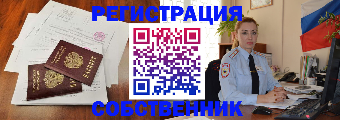 временная регистрация поиск в Свободном