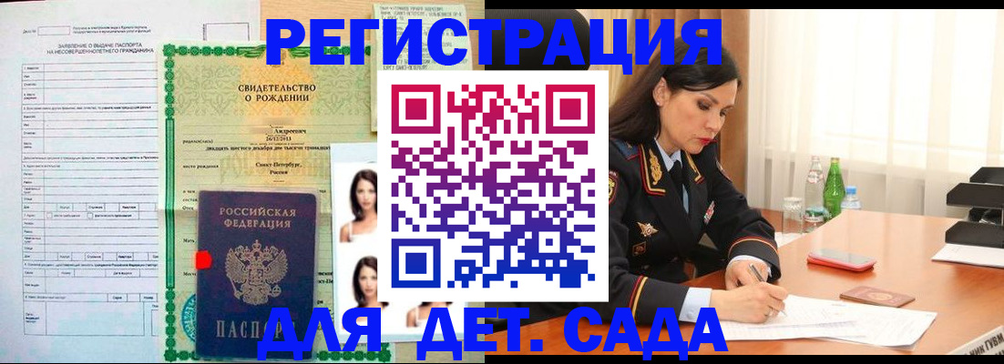 прописка регистрация в Свободном